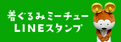 LINEスタンプ