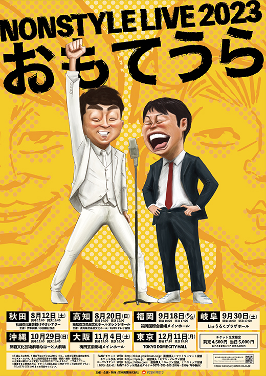 NON STYLE ノンスタイル DVD 4本 a - お笑い・バラエティ