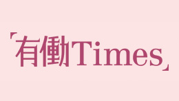 有働Times